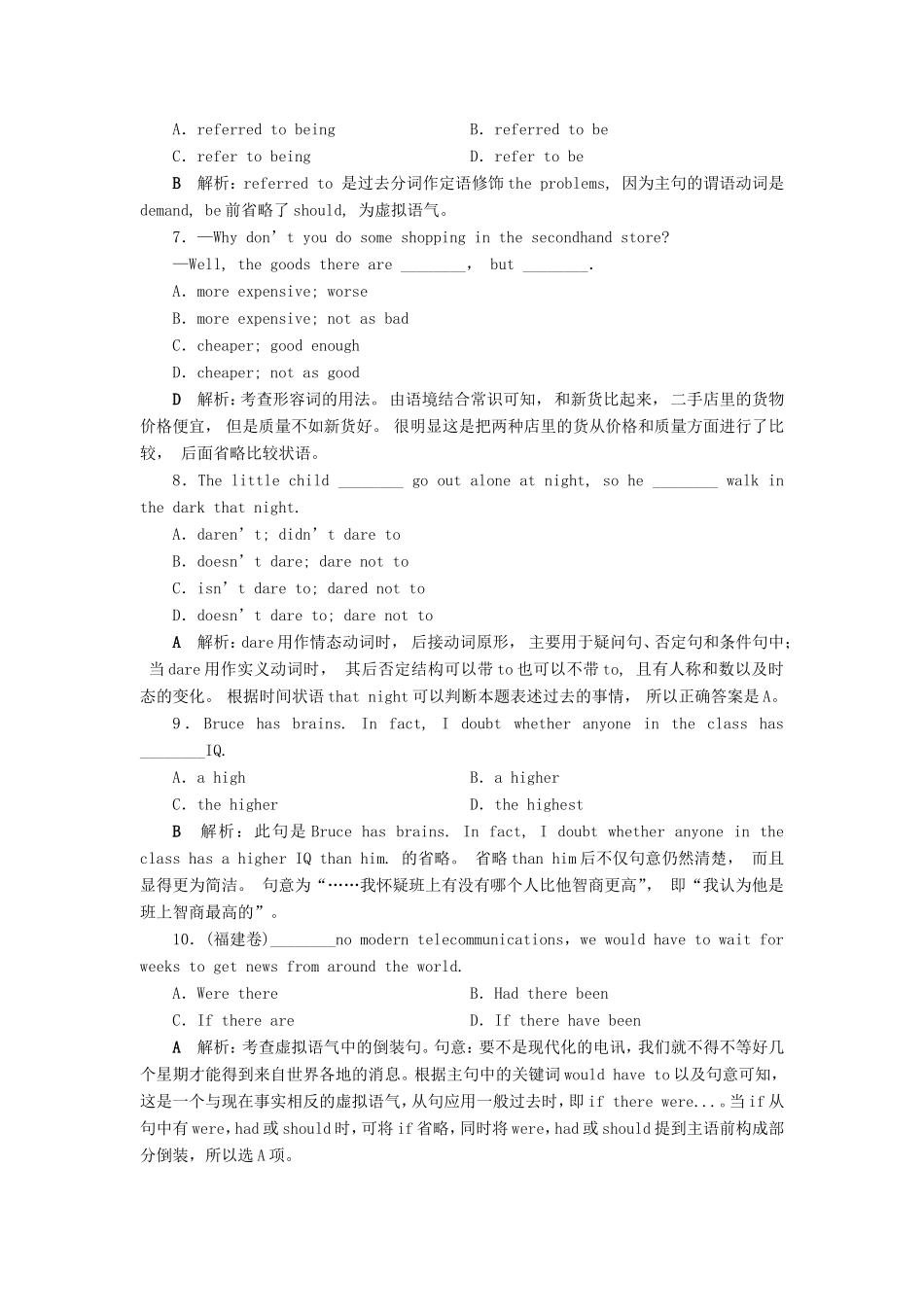 （江苏专用）高考英语大一轮复习 Unit 2 The universal language知能演练轻松闯关（含解析）牛津译林版选修8-牛津版高三选修8英语试题_第2页