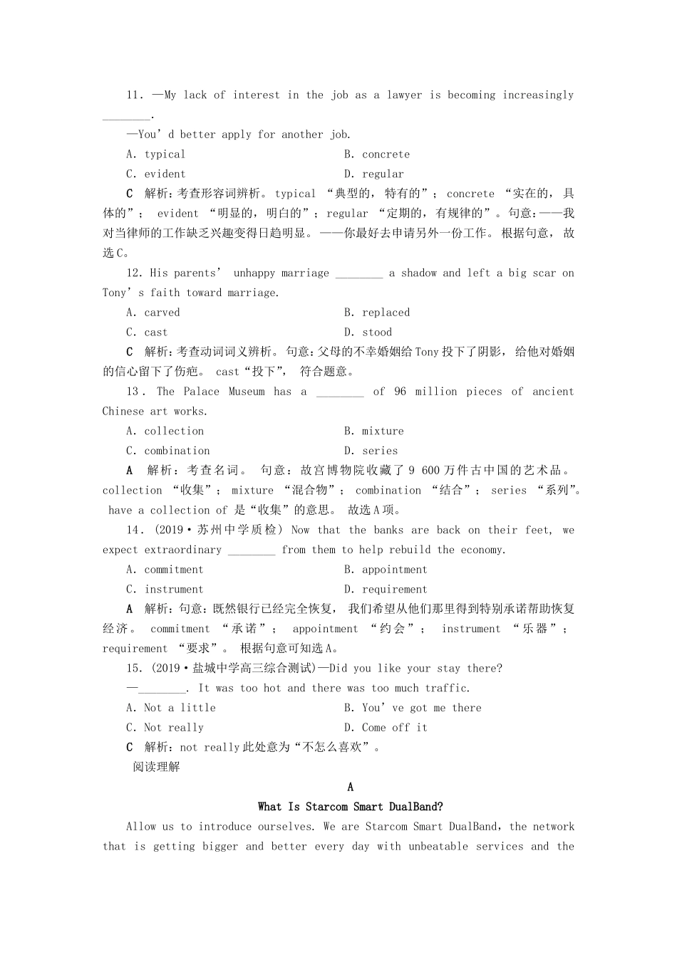 （江苏专用）高考英语大一轮复习 Unit 2 The universal language知能演练轻松闯关（含解析）牛津译林版选修8-牛津版高三选修8英语试题_第3页