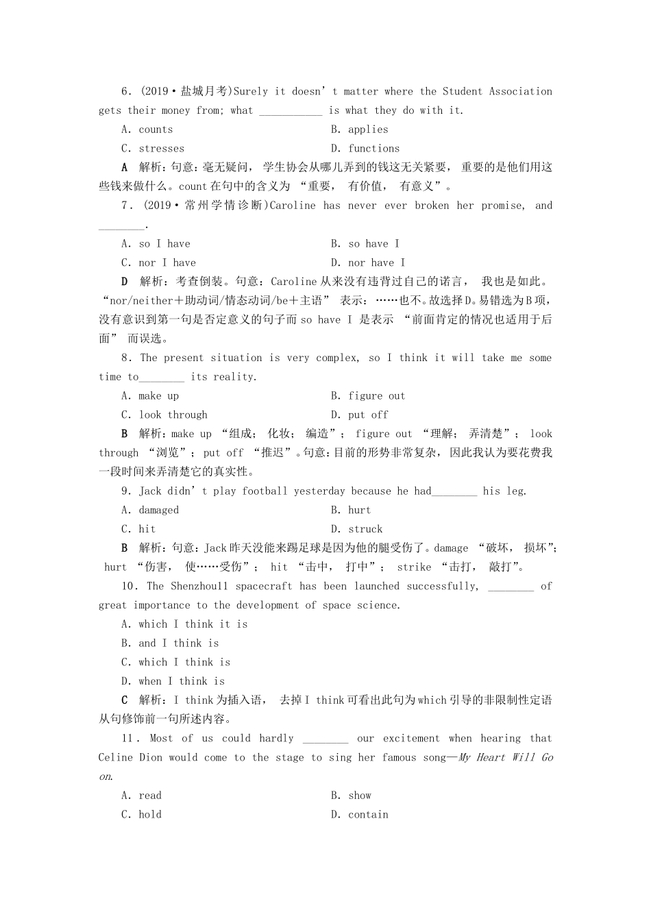 （江苏专用）高考英语大一轮复习 Unit 3 Looking good feeling good知能演练轻松闯关（含解析）牛津译林版必修1-牛津版高三必修1英语试题_第2页