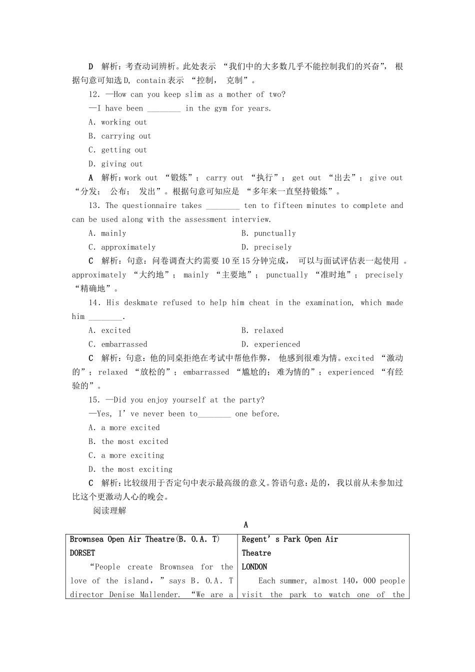 （江苏专用）高考英语大一轮复习 Unit 3 Looking good feeling good知能演练轻松闯关（含解析）牛津译林版必修1-牛津版高三必修1英语试题_第3页
