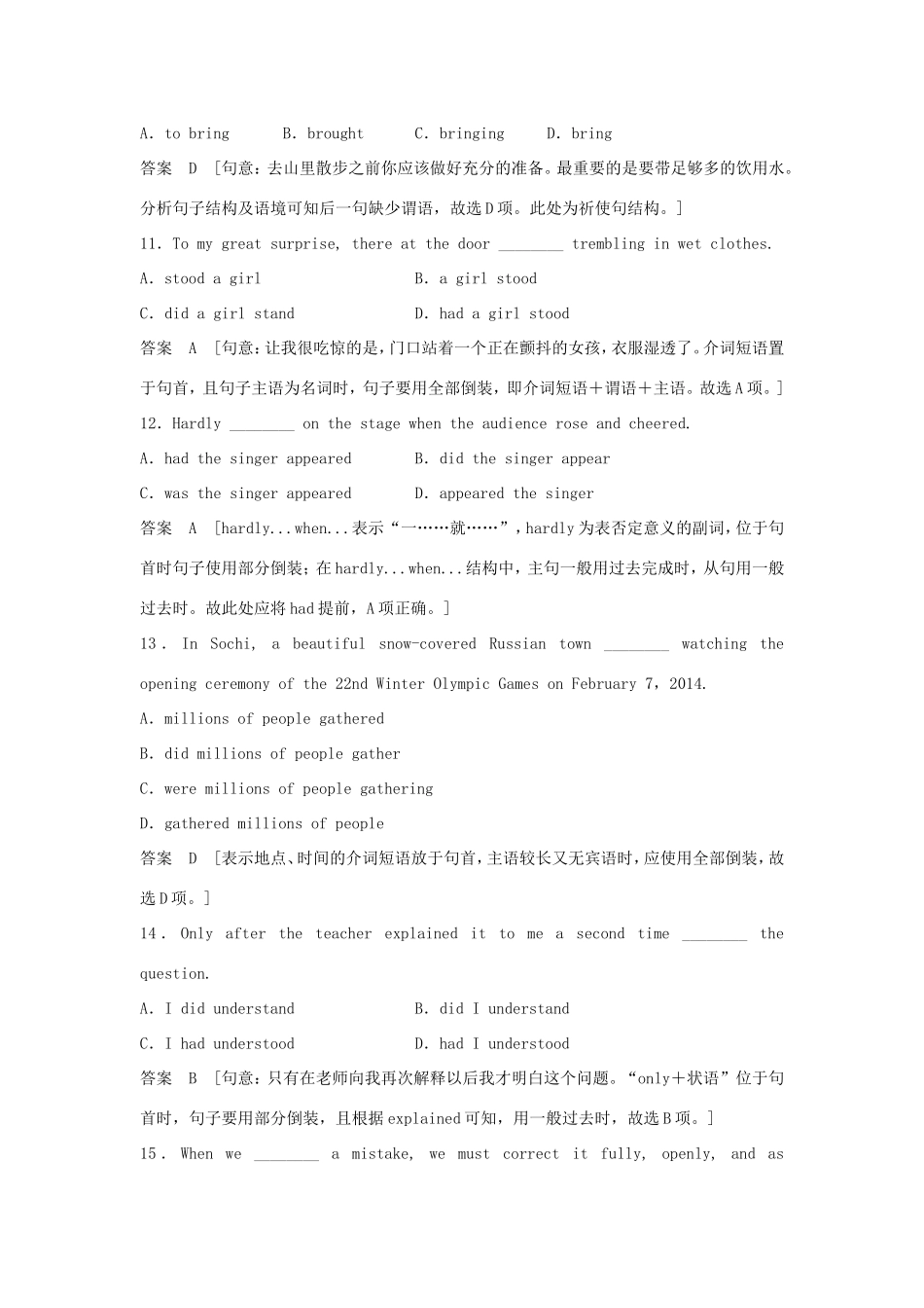 （江苏专用）高考英语大一轮复习 第二部分 基础语法 第五课时 特殊句式讲义 牛津译林版-牛津版高三英语试题_第3页