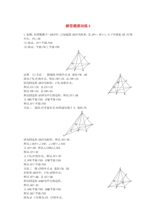 （江苏专用）高考数学总复习 考前三个月 解答题滚动练4 理-人教版高三数学试题