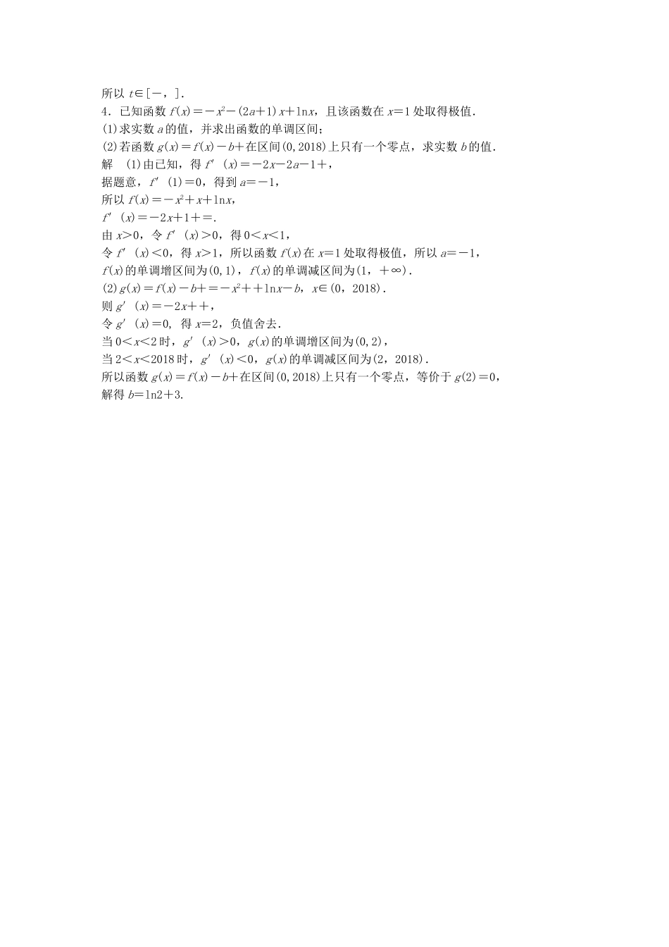 （江苏专用）高考数学总复习 考前三个月 解答题滚动练5 理-人教版高三数学试题_第3页