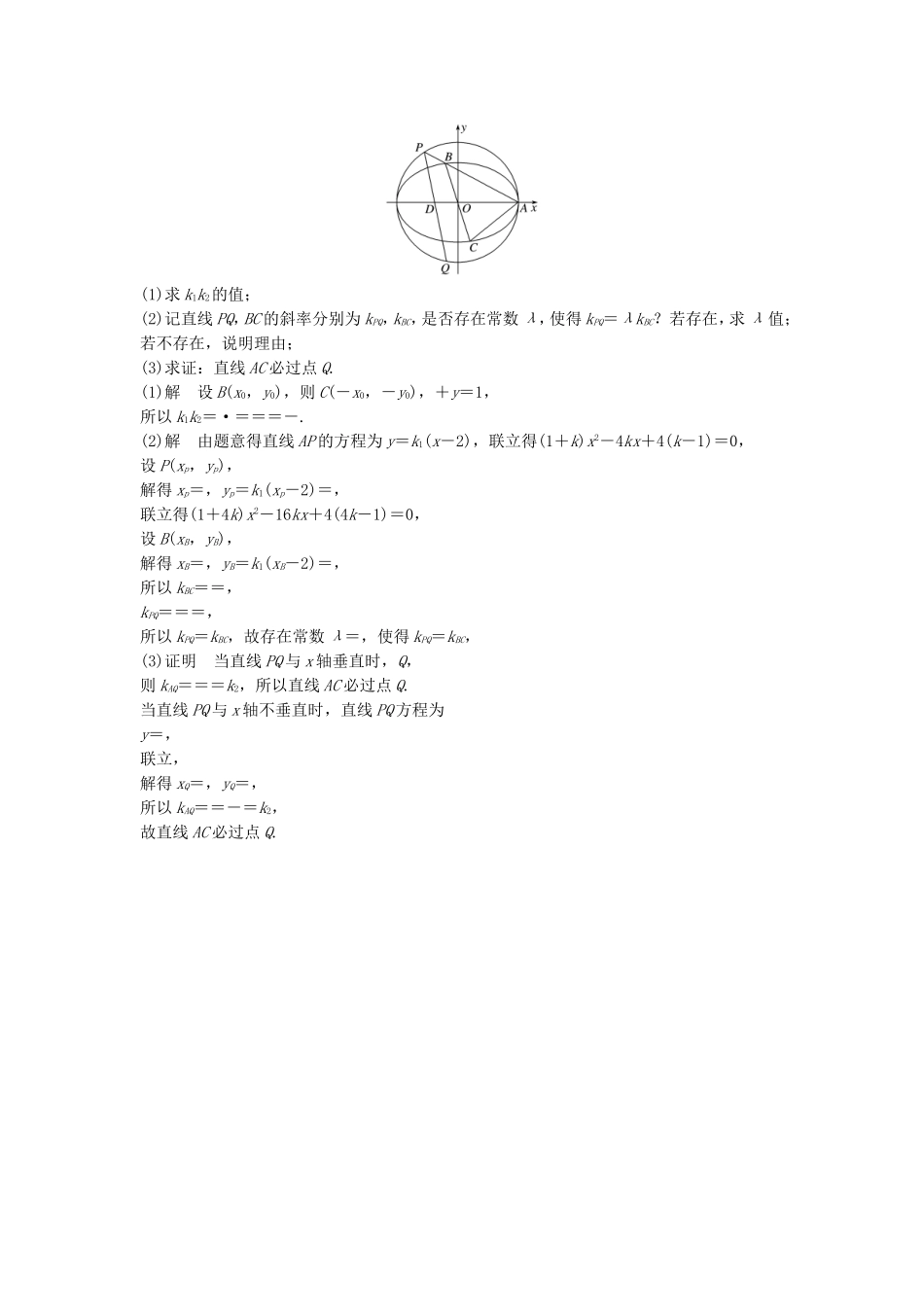 （江苏专用）高考数学总复习 考前三个月 解答题滚动练8 理-人教版高三数学试题_第3页
