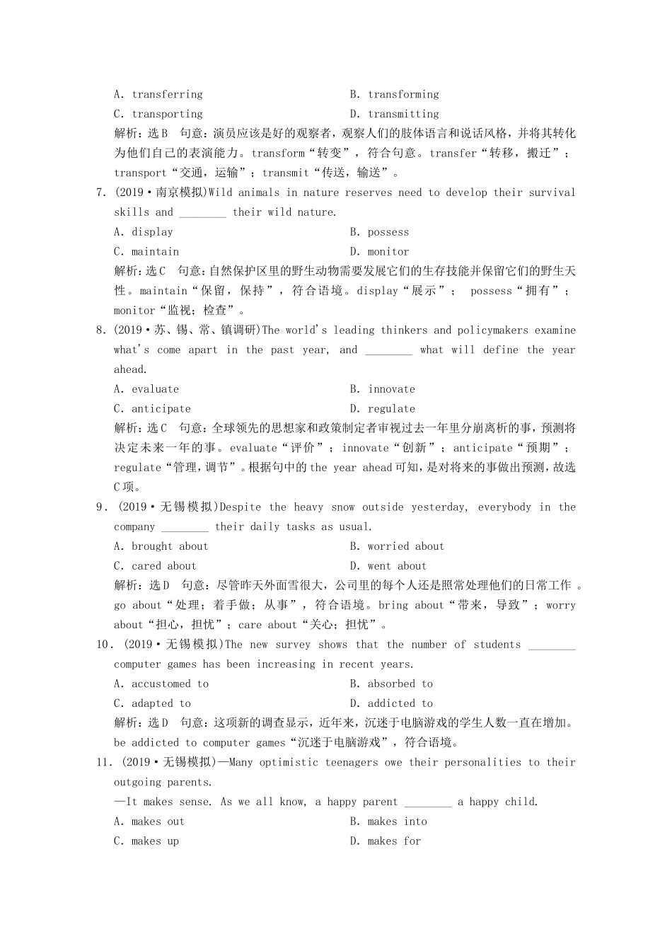 （江苏专用）高考英语二轮复习 专题限时检测（三）动词和动词短语-人教版高三英语试题_第2页