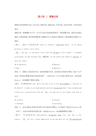 （江苏专用）高考英语二轮培优复习 专题二 完形填空 第三讲 逻辑关系习题-人教版高三英语试题