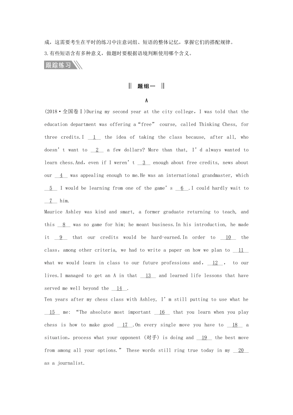 （江苏专用）高考英语二轮培优复习 专题二 完形填空 第四讲 固定搭配习题-人教版高三英语试题_第2页