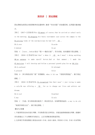 （江苏专用）高考英语二轮培优复习 专题二 完形填空 第四讲 固定搭配习题-人教版高三英语试题