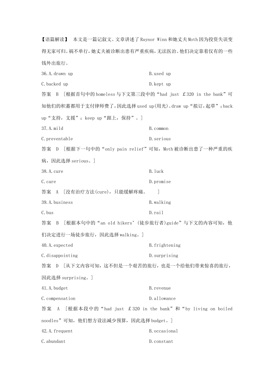 （江苏专用）高考英语二轮培优复习 专题二 完形填空习题-人教版高三英语试题_第3页