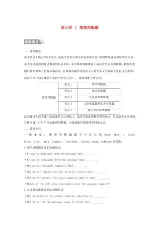 （江苏专用）高考英语二轮培优复习 专题三 阅读理解 第三讲 推理判断题习题-人教版高三英语试题