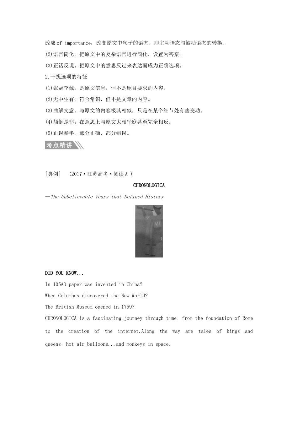 （江苏专用）高考英语二轮培优复习 专题三 阅读理解 第一讲 细节理解题习题-人教版高三英语试题_第2页