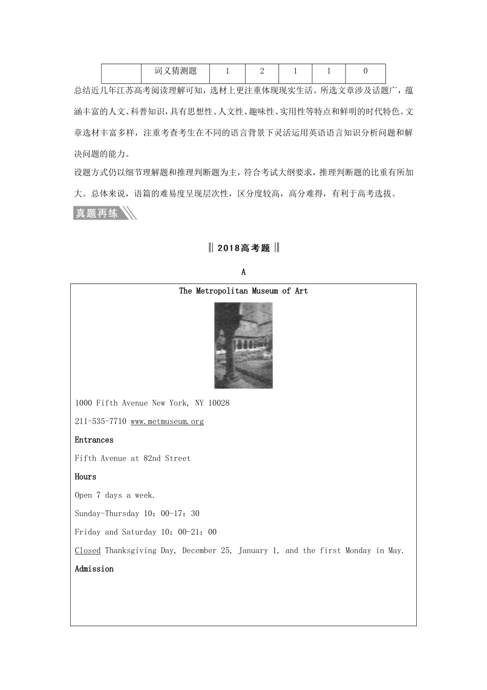 （江苏专用）高考英语二轮培优复习 专题三 阅读理解习题-人教版高三英语试题_第2页