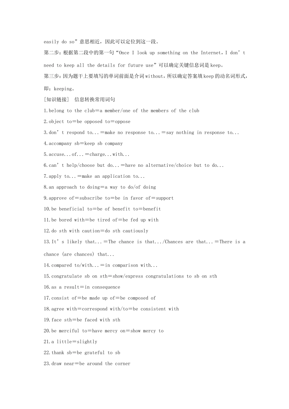 （江苏专用）高考英语二轮培优复习 专题四 任务型阅读 第二讲 信息转换题习题-人教版高三英语试题_第2页