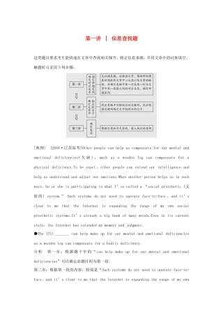 （江苏专用）高考英语二轮培优复习 专题四 任务型阅读 第一讲 信息查找题习题-人教版高三英语试题