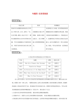 （江苏专用）高考英语二轮培优复习 专题四 任务型阅读习题-人教版高三英语试题