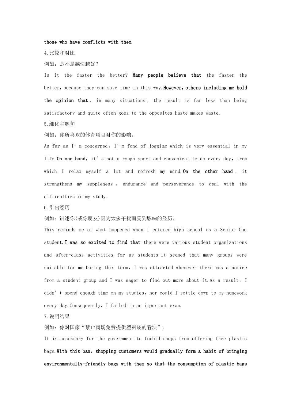 （江苏专用）高考英语二轮培优复习 专题五 书面表达 第三讲 任务型作文之二-写好拓展句和结尾句习题-人教版高三英语试题_第2页