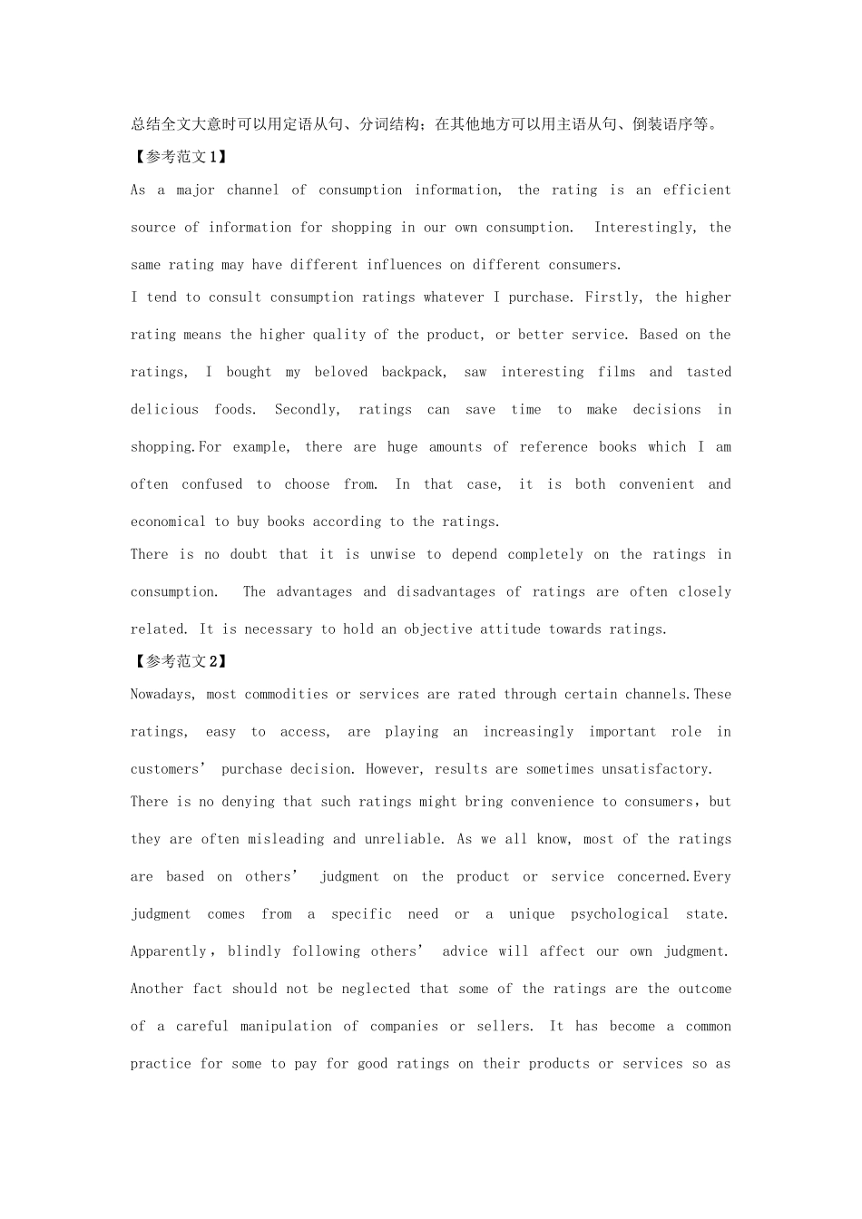 （江苏专用）高考英语二轮培优复习 专题五 书面表达习题-人教版高三英语试题_第3页