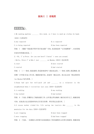 （江苏专用）高考英语二轮培优复习 专题一 单项填空 板块三 语境类习题-人教版高三英语试题