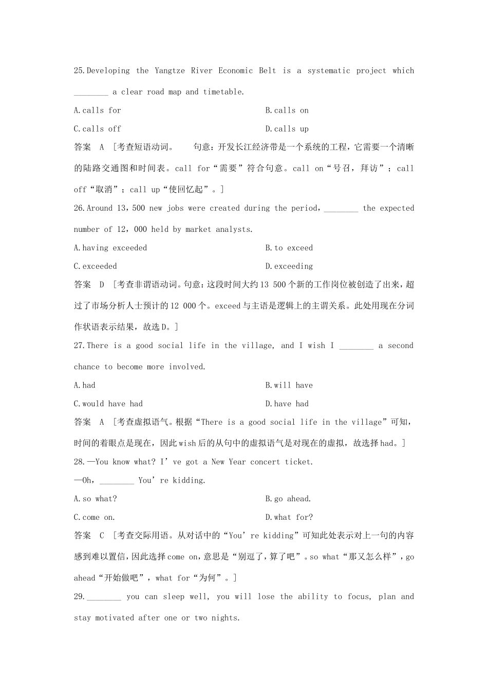 （江苏专用）高考英语二轮培优复习 专题一 单项填空习题-人教版高三英语试题_第3页