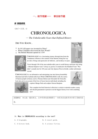 （江苏专用）高考英语二轮增分策略 专题三 阅读理解 第二节 分类突破 1 细节理解-事实细节题优选习题-人教版高三英语试题