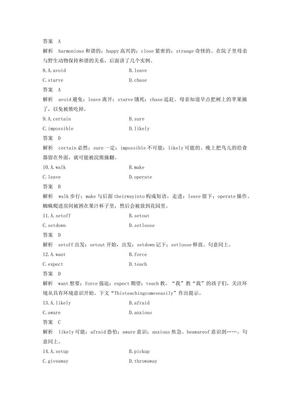 （江苏专用）高考英语复习 限时组合练 限时训练（八）-人教版高三英语试题_第3页