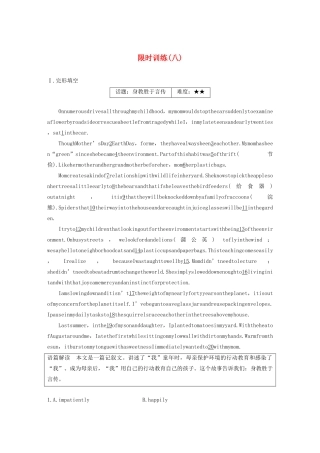 （江苏专用）高考英语复习 限时组合练 限时训练（八）-人教版高三英语试题