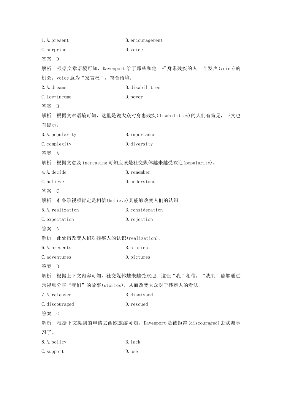 （江苏专用）高考英语复习 限时组合练 限时训练（二）-人教版高三英语试题_第2页