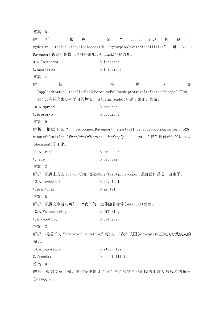 （江苏专用）高考英语复习 限时组合练 限时训练（二）-人教版高三英语试题_第3页