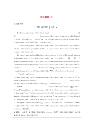 （江苏专用）高考英语复习 限时组合练 限时训练（二）-人教版高三英语试题