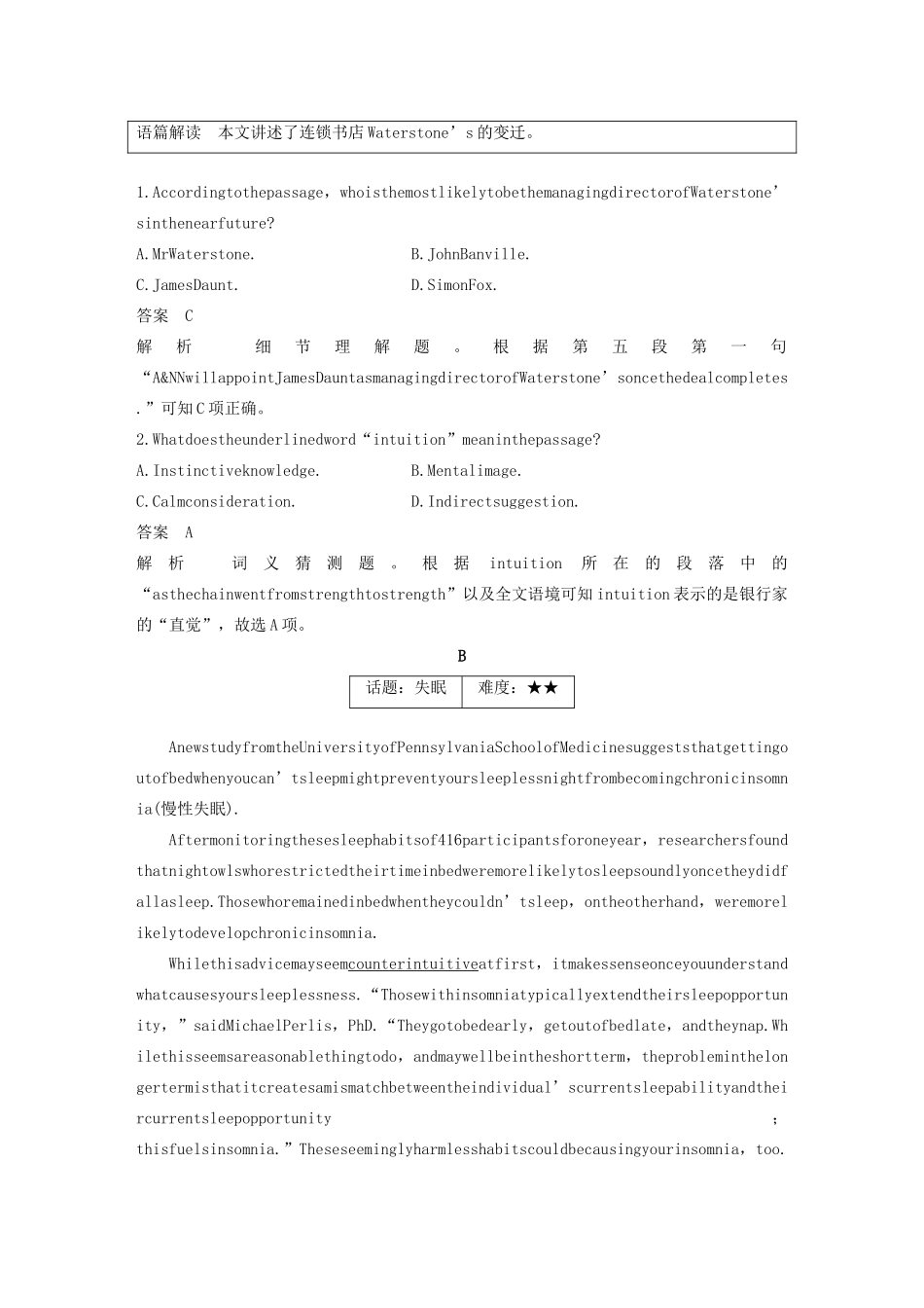 （江苏专用）高考英语复习 限时组合练 限时训练（九）-人教版高三英语试题_第2页