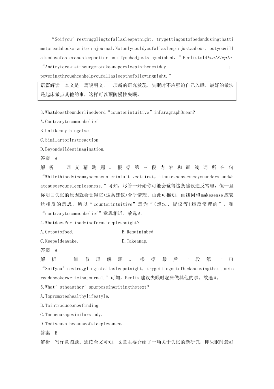 （江苏专用）高考英语复习 限时组合练 限时训练（九）-人教版高三英语试题_第3页