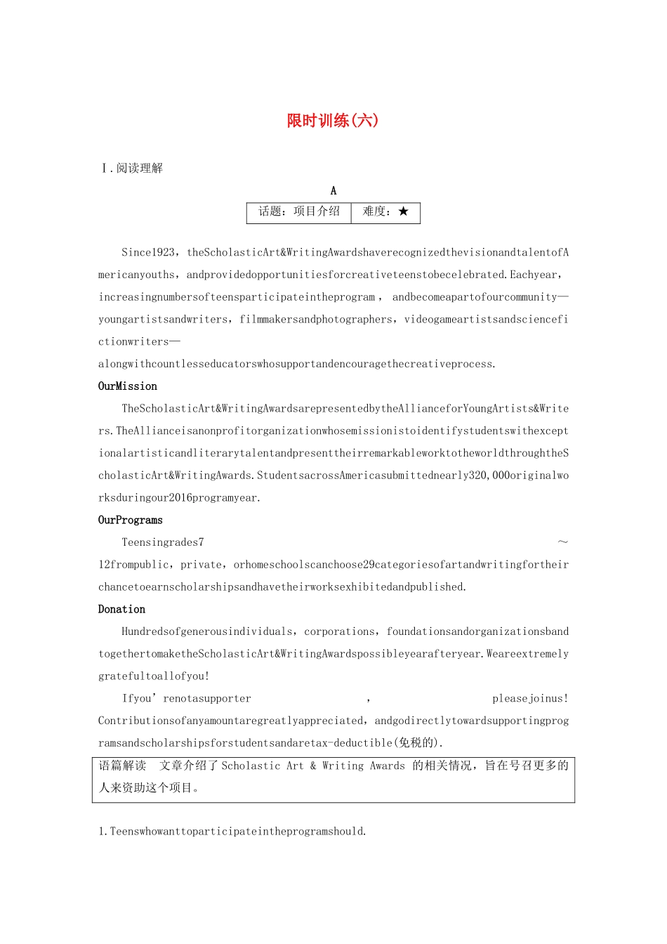 （江苏专用）高考英语复习 限时组合练 限时训练（六）-人教版高三英语试题_第1页