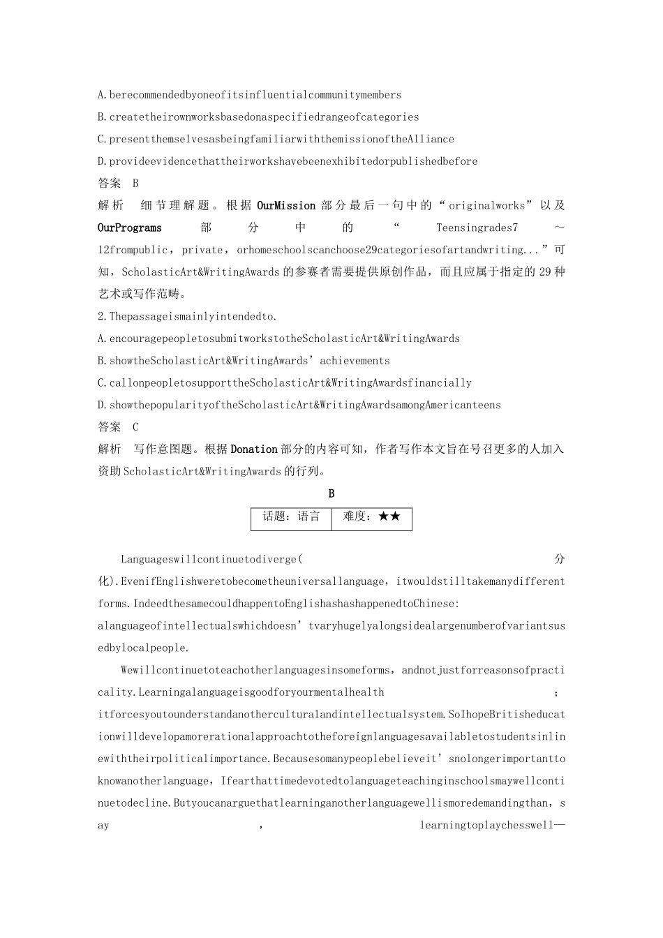 （江苏专用）高考英语复习 限时组合练 限时训练（六）-人教版高三英语试题_第2页