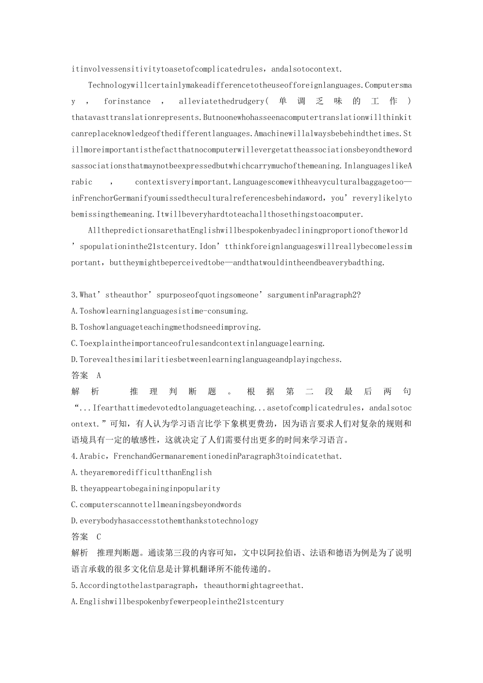 （江苏专用）高考英语复习 限时组合练 限时训练（六）-人教版高三英语试题_第3页