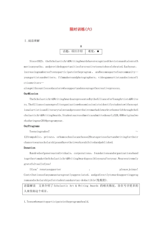 （江苏专用）高考英语复习 限时组合练 限时训练（六）-人教版高三英语试题