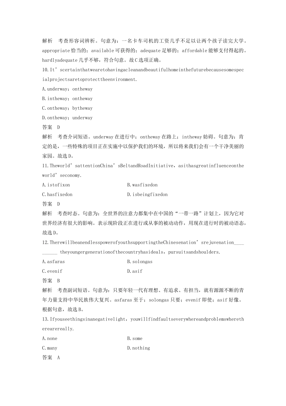 （江苏专用）高考英语复习 限时组合练 限时训练（七）-人教版高三英语试题_第3页