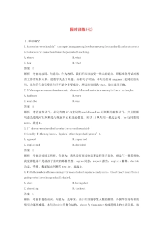（江苏专用）高考英语复习 限时组合练 限时训练（七）-人教版高三英语试题