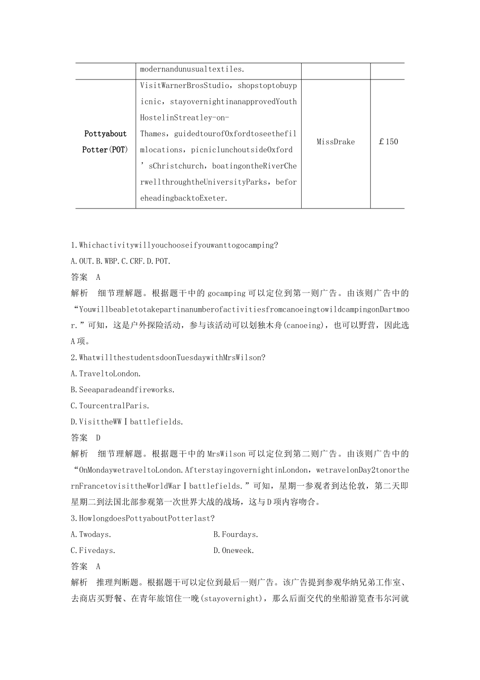 （江苏专用）高考英语复习 限时组合练 限时训练（三）-人教版高三英语试题_第2页