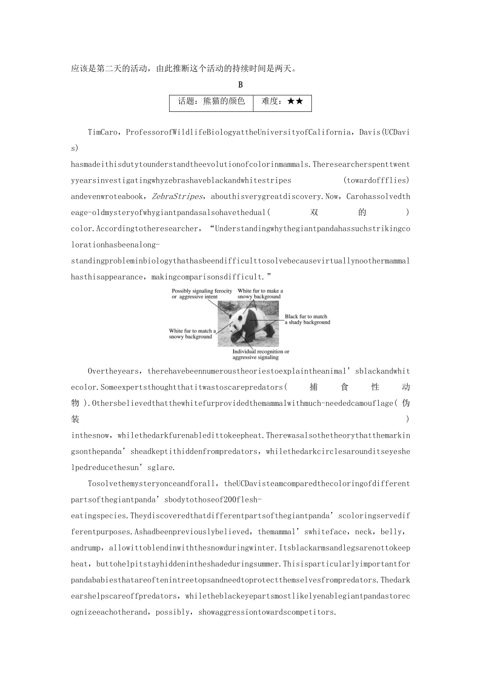 （江苏专用）高考英语复习 限时组合练 限时训练（三）-人教版高三英语试题_第3页