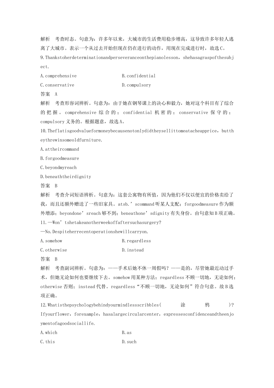 （江苏专用）高考英语复习 限时组合练 限时训练（十）-人教版高三英语试题_第3页