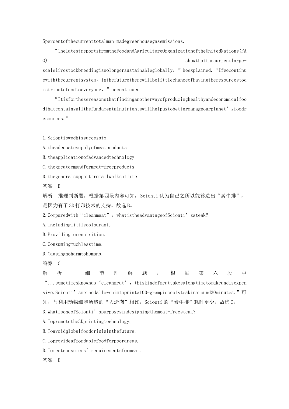 （江苏专用）高考英语复习 限时组合练 限时训练（十二）-人教版高三英语试题_第2页