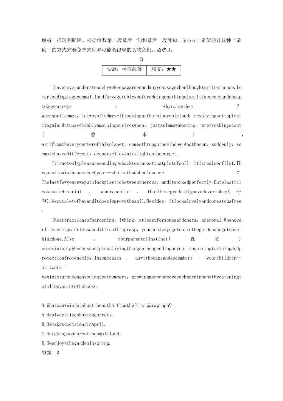 （江苏专用）高考英语复习 限时组合练 限时训练（十二）-人教版高三英语试题_第3页