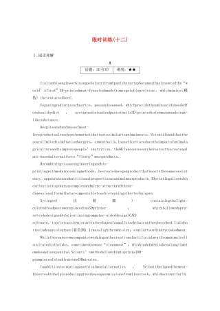 （江苏专用）高考英语复习 限时组合练 限时训练（十二）-人教版高三英语试题