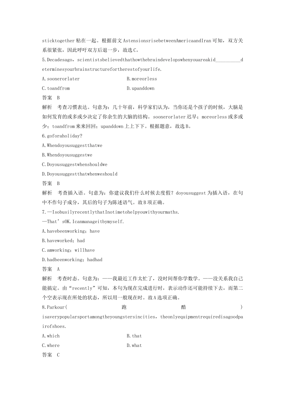 （江苏专用）高考英语复习 限时组合练 限时训练（十三）-人教版高三英语试题_第2页