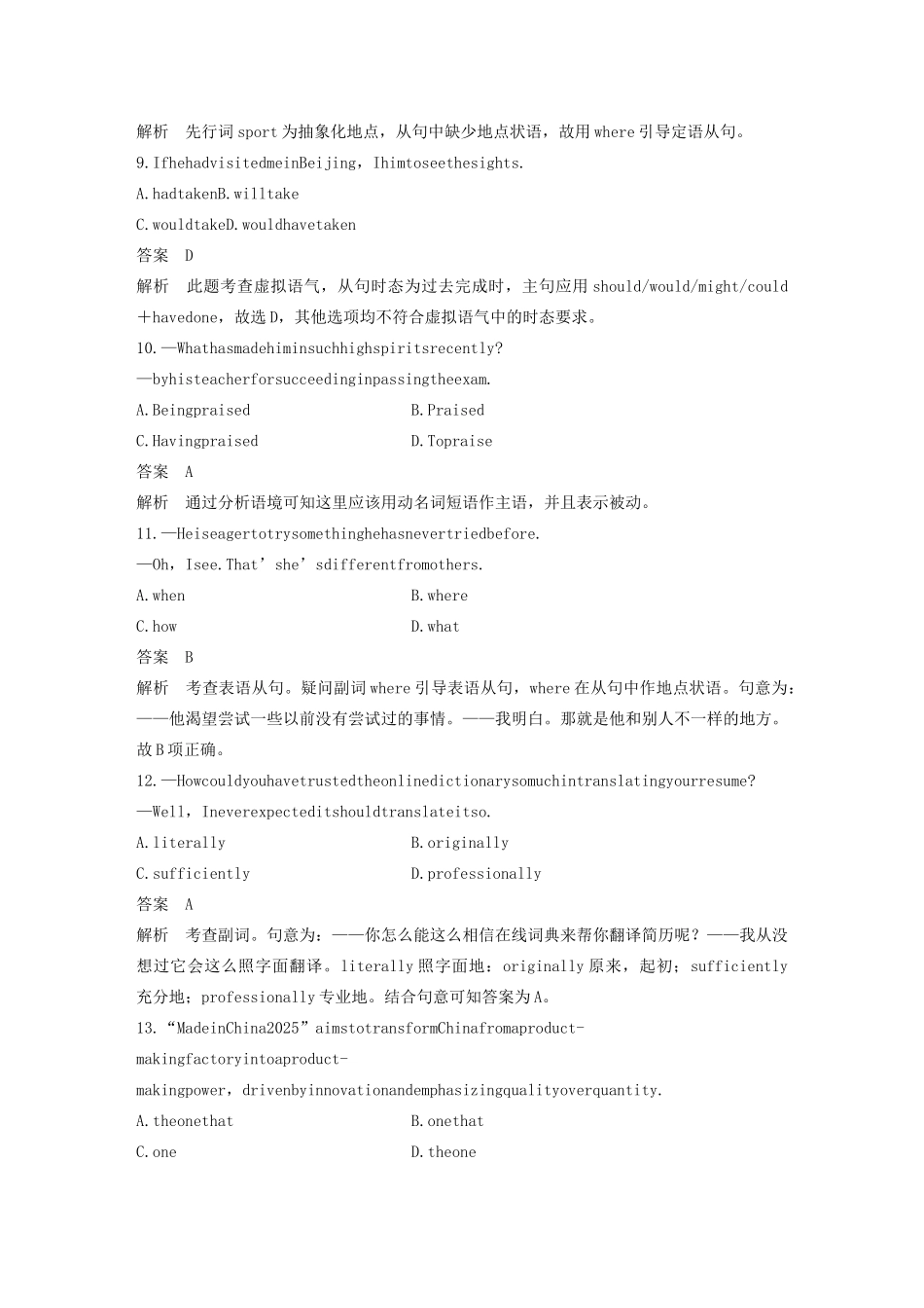 （江苏专用）高考英语复习 限时组合练 限时训练（十三）-人教版高三英语试题_第3页