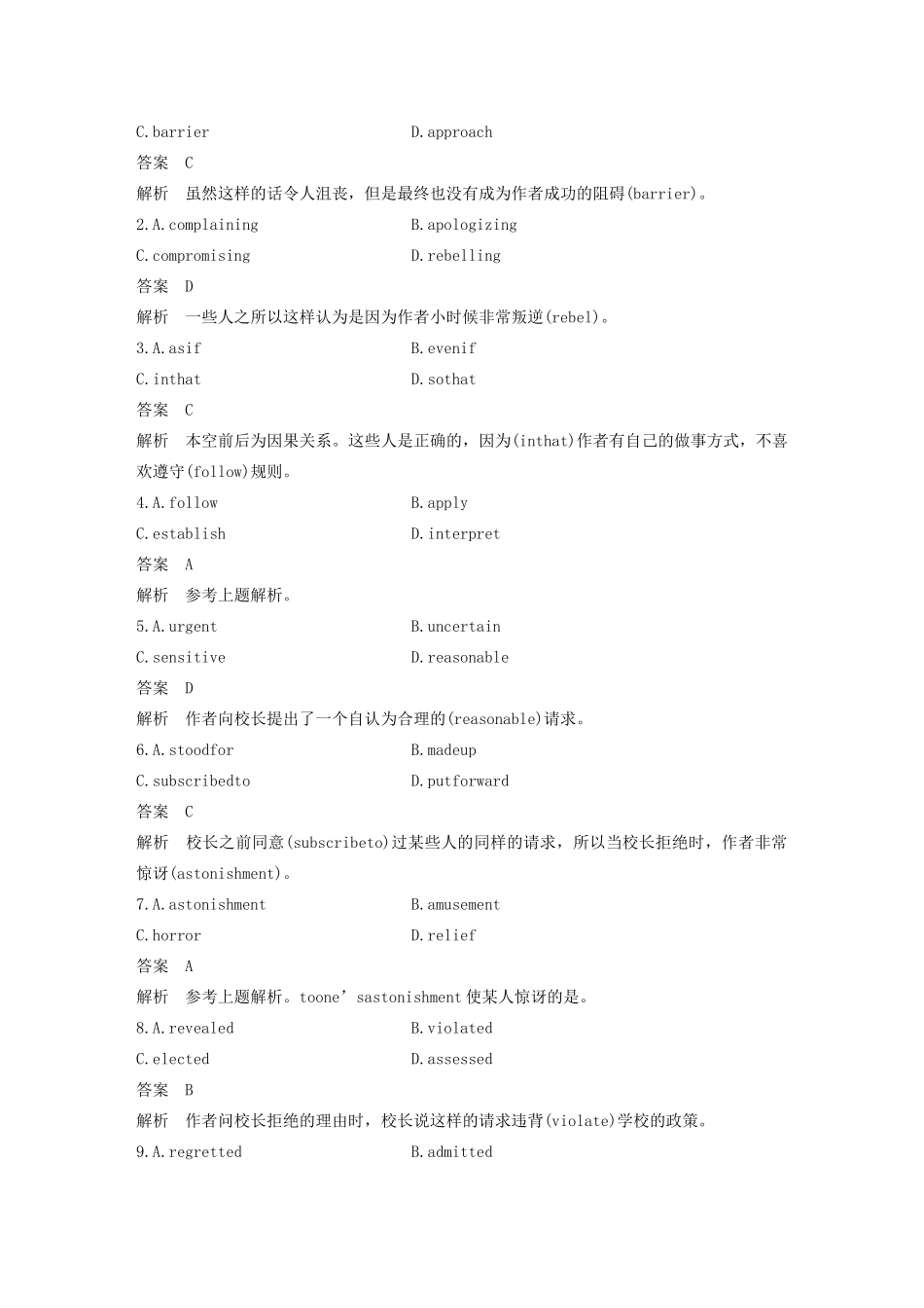 （江苏专用）高考英语复习 限时组合练 限时训练（十四）-人教版高三英语试题_第2页