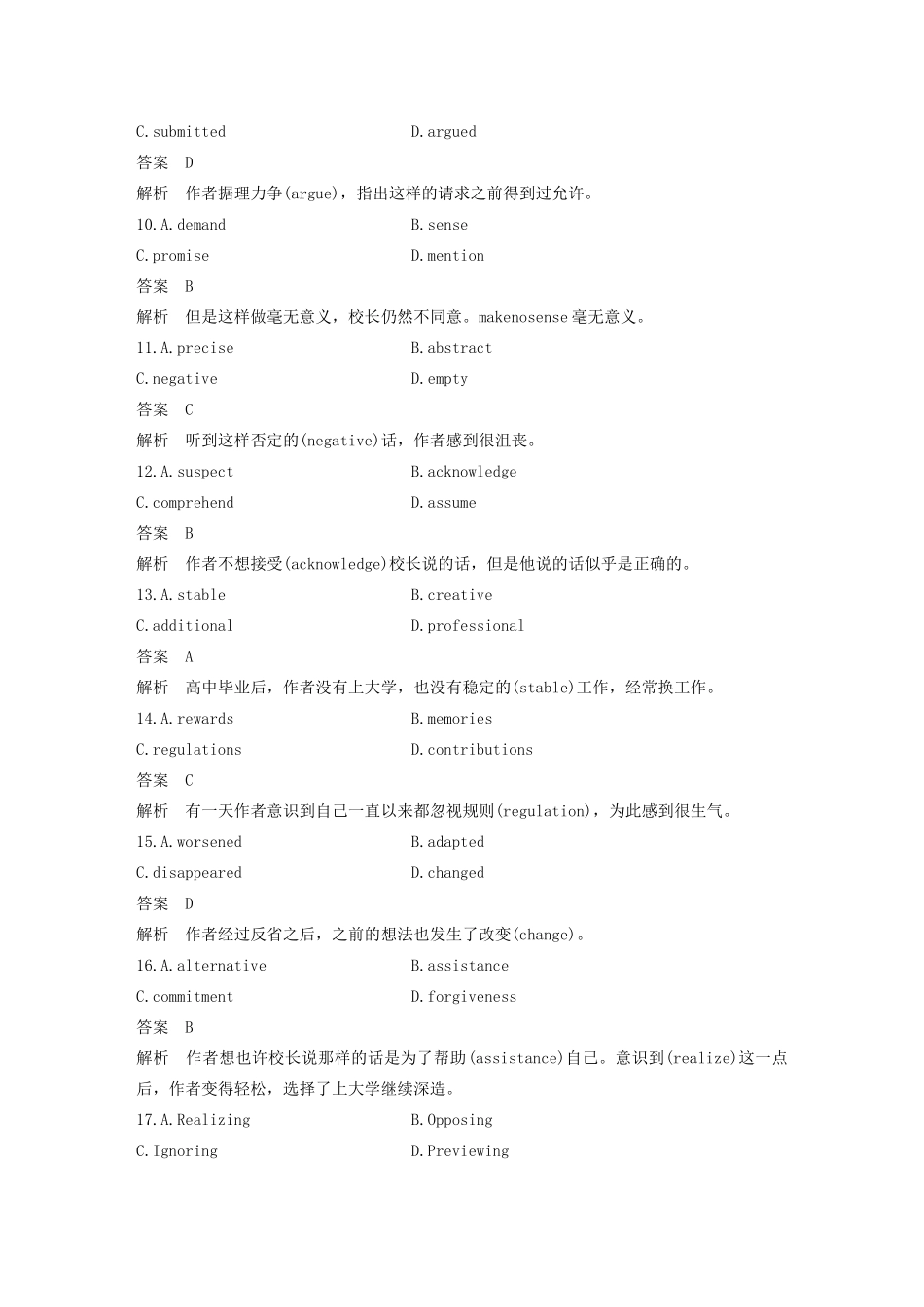 （江苏专用）高考英语复习 限时组合练 限时训练（十四）-人教版高三英语试题_第3页