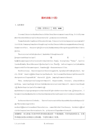 （江苏专用）高考英语复习 限时组合练 限时训练（十四）-人教版高三英语试题
