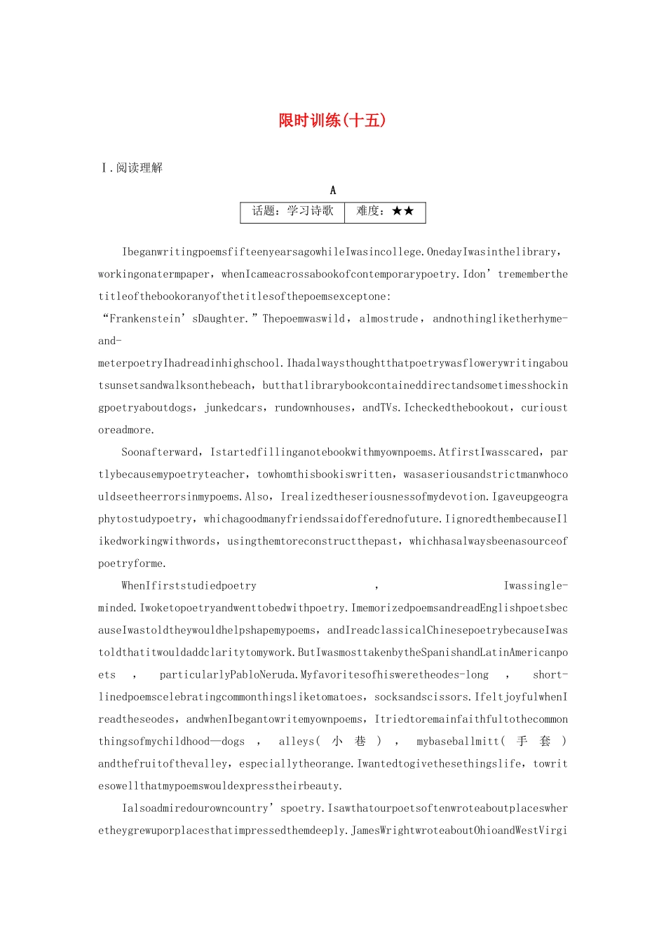 （江苏专用）高考英语复习 限时组合练 限时训练（十五）-人教版高三英语试题_第1页