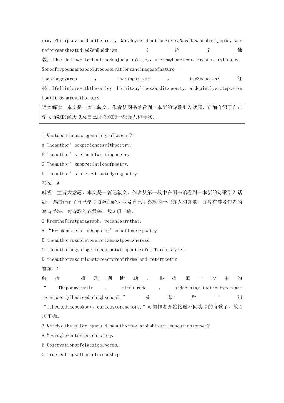 （江苏专用）高考英语复习 限时组合练 限时训练（十五）-人教版高三英语试题_第2页